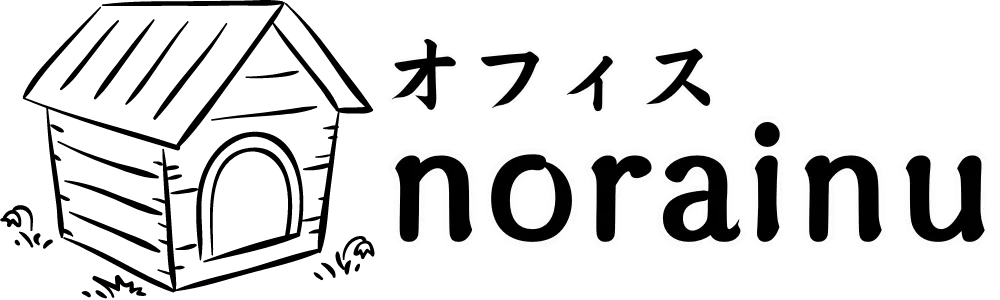 オフィスnorainu